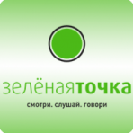 Зеленая точка